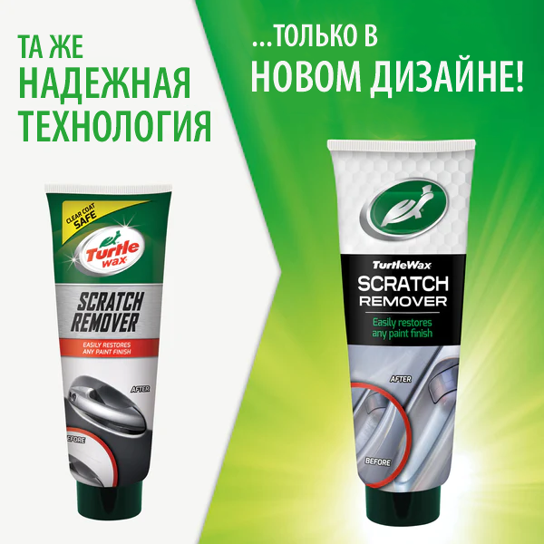 Встречайте обновленный антицарапин TURTLE WAX SCRATCH REMOVER! 