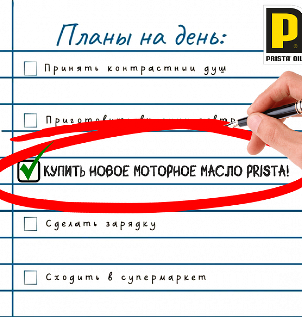 PRISTA ULTRA RN 5W-30 для вашего автомобиля