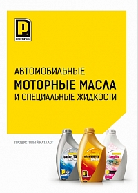 Prista Oil. Автомобильные моторные масла и специальные жидкости